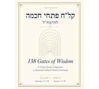138 Gates of Wisdom: A Visual Study Companion to Ramchal's Klach Pitchei Chochmah, Volume 1 Part B (Openings 78-138, Sections 14-26) (138 Gates of Wisdom: The Companion)