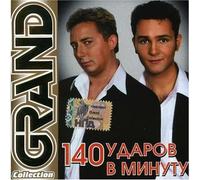 140 udarov v minutu. Grand Collection