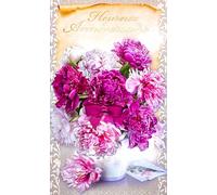 15-6394 - Tarjeta de cumpleaños, diseño de flores de color rosa y peonías en relieve para mujer, niña femenina y romántica, con lazo de lazo rosado, con sobres de 12 x 19,5 cm, estampado en Europa
