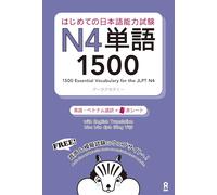 1500 JAPANESE VOCABULARY WORDS FOR THE JLPT LEVEL 4 (Trilingue Japonais - Anglais - Chinois)