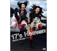 17's Heaven [DVD]