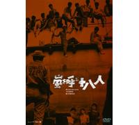 18 Jeunes Gens a L'appel De L' [DVD de Audio]