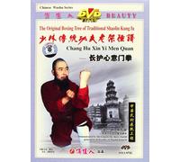 18 Methods Of Traditional Shaolin Ku Fu – DVD – 2005