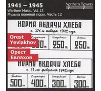 1941-1945, Wartime Music, Vol.12...