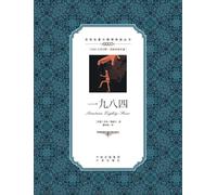 一九八四:英汉对照1984: A Chinese English Translation