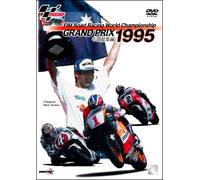 1995 GRAND PRIX 年間総集編 [DVD]