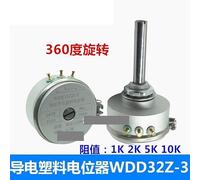 1Pcs Precision conductive potentiometer WDD32Z-3 5K Ohm，360-degree infinite rotation in a single lap