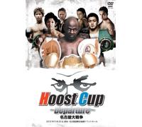 名古屋キック大戦争 ホーストカップ1st 〜Departure〜(仮) [DVD]