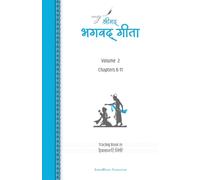 मेरी श्रीमद् भगवद् गीता - भाग 2: अध्याय 6-11 एकाग्रता, निरंतरता तथा आंतरिक स्पष