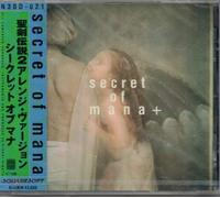 聖剣伝説2 アレンジ・バージョン SECRET OF MANA