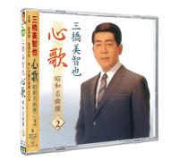 三橋美智也 心歌 昭和名曲 撰 2 BHST-184-SS