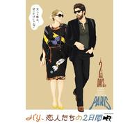 2 Days in Paris [DVD de Audio]