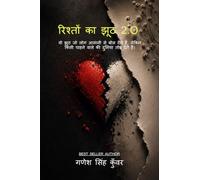 रिश्तों का झूठ 2.O: वो झूठ जो लोग आसानी से बोल देते हैं, लेकिन किसी चाहने वाले की दुनिया तोड़ देते हैं