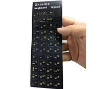 2 Pcs Pegatina De Teclado Ucraniano Pegatinas Ucrania Guardia De Calcomanía Duración Rusia Bielorrusia Filina Piel De 10 a 17 Pulgadas Laptop