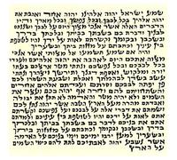 2 pergaminos hebreos de Judaica no Kosher/Klaf/Scroll para Mezuzah Mazuza idéntica a pergamino Kosher, Pero Impreso no manuscrito, de 6.35 cm x 6.8 cm