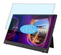 2 Piezas Filtro Luz Azul Protector de Pantalla, compatible con ASUS ZenScreen MB16AHV 15.6" Monitor, Screen Protector Película Protectora (Not Cristal Templado)