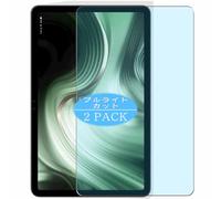 2 Piezas Filtro Luz Azul Protector de Pantalla, compatible con Blackview OSCAL Pad 100 12" Tablet, Screen Protector Película Protectora (Not Cristal Templado)
