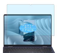 2 Piezas Filtro Luz Azul Protector de Pantalla, compatible con Dell 16 Plus 2-in-1 DB06250 16" Laptop, Screen Protector Película Protectora (Not Cristal Templado)