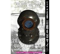 20.000 Leagues Under the Sea [DVD de Audio]