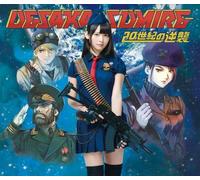 20 Seiki No Gyakushuu [a]