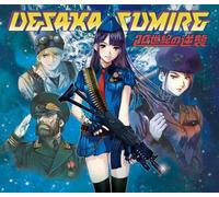 20 Seiki No Gyakushuu [B]