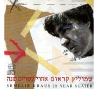 20 Years Later by Shmulik Kraus
