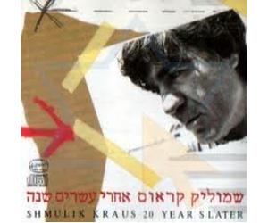 20 Years Later by Shmulik Kraus