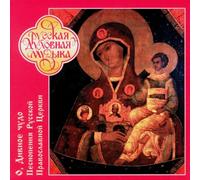 200 School Choir - O Marvellous Wonder