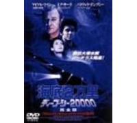 20000 Leagues Under the Sea [Alemania] [DVD]