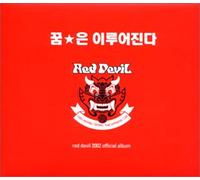 2002 Fifa World Cup Red Devils