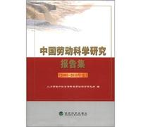 2003-2011-Collection of Scientific Research Report of Labor in China (Chinese Edition)