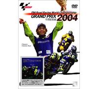 2004 GRAND PRIX 年間総集編 [DVD]