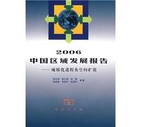 2006 Regional Development Report: Urbanization and spatial Expansion