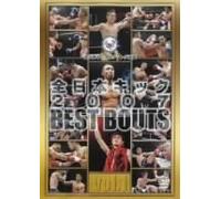 全日本キック 2007 BEST BOUTS vol.1 [DVD]