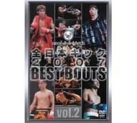 全日本キック 2007 BEST BOUTS vol.2 [DVD]
