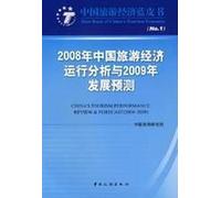 2008 Operation Analysis of China s Tourism Economic Development Forecast for 2009