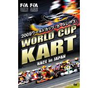 2009ワールドカップ・カートレース WORLD CUP KART RACE in JAPAN [DVD]