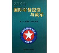 2010-International Arms Control and Disarmament (Chinese Edition)