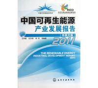 2011- The Development Report of China's Renewable Energy Industry- (Bilingual Version of English and Chinese) (Chinese Edition)