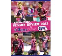 セレッソ大阪 シーズンレビュー2013×Golazo Cerezo「冒険 ココロ躍れ」 [DVD]