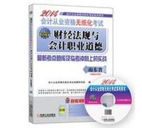 2014版MBA、MPA、MPAcc联考与经济类联考(写作分册)(第12版)(全新