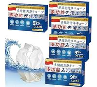 2024 New Japan Universal Stain Removal Cube,Universal Stain Remove A Cube,Japanese Universal Decontamination Cube,Stubborn Stains Cleaner,Remove Yellowing,Oil (5 Box)