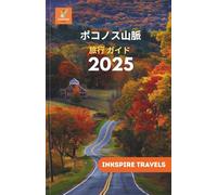 ポコノ山脈 旅行 ガイド 2025: 最高の景色、歴史的建造物、アウトドアアクティビティを探索 (Poconos mountains Travel Guides Language Collection)