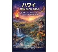 ハワイ 旅行ガイド 2026: Plan Smart, Travel Deep, and Experience the Islands Beyond the Beaches