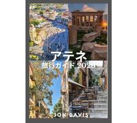 アテネ 旅行ガイド 2026 (Updated Low Budget 2026 Travel Guides)