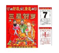 2026 Wandkalender - Traditioneel Chinees Tearable | Jaar van het paard 2026 Kalender voor organiseren, plannen, nieuwjaar, lentefestival | Thuis, escuela, appartement, studentenhuis, familie