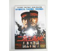 203 Kochi [1980] [Alemania] [DVD]