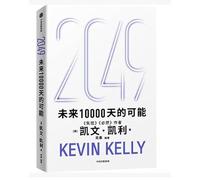 2049 未来10000天的可能（中文版）The possibility of the next 10000 days in 2049 (Chinese version)