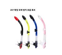 (207 tubo di respirazione allungato (tubo singolo)Maschera subacquea Topis per miopia con tubo di respirazione