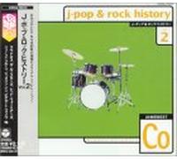 20世紀BEST J-POP&ロックヒストリー Vol.2